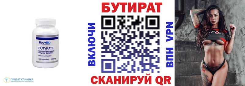 Купить закладки  Мичуринск  БУТИРАТ буратино 