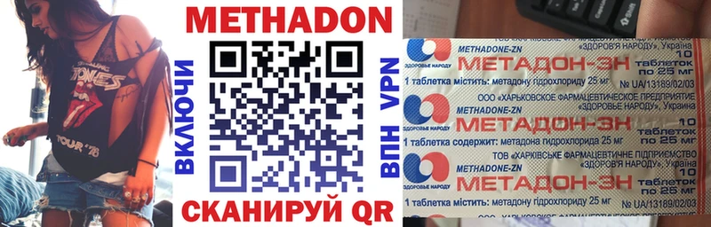 Метадон белоснежный Купить Мичуринск