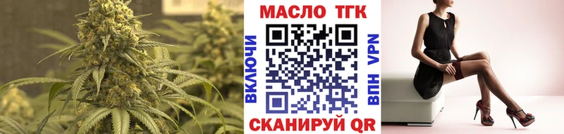 Купить где  Мичуринск  Дистиллят ТГК THC oil 